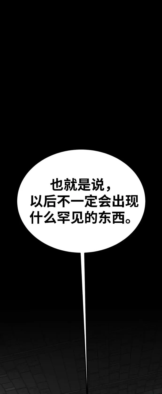 第43话 第71页