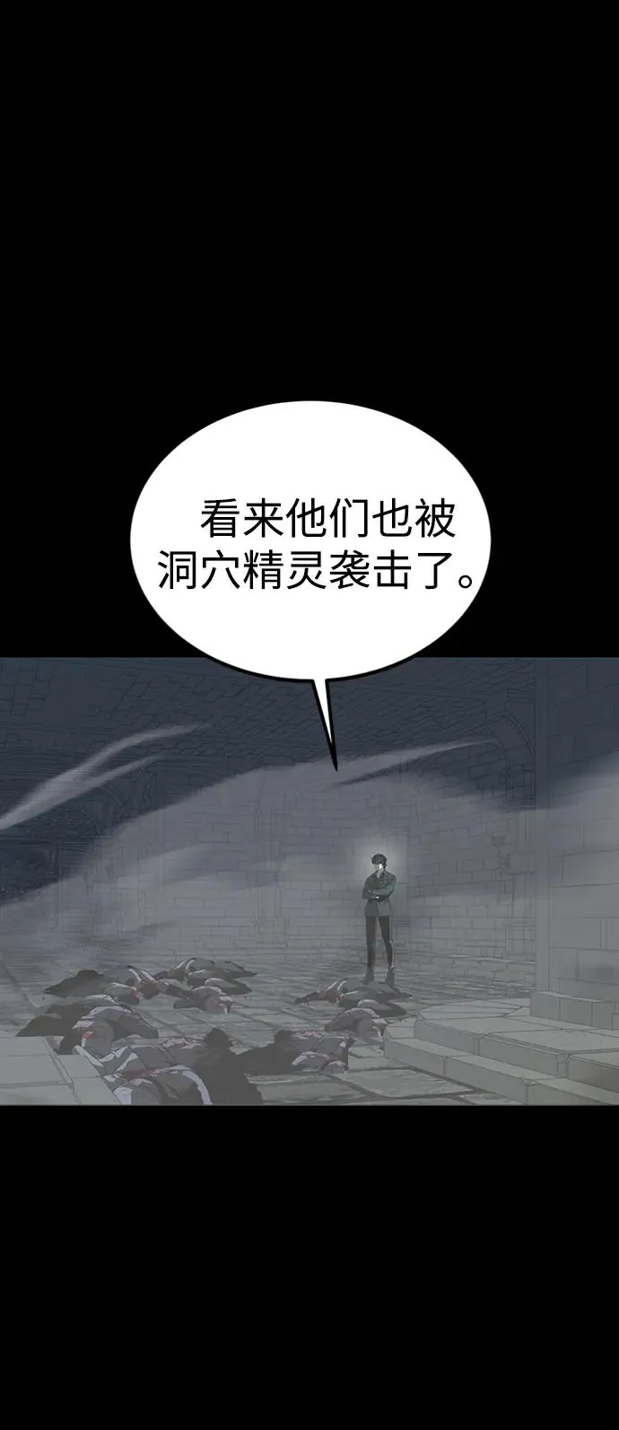 第43话 第74页