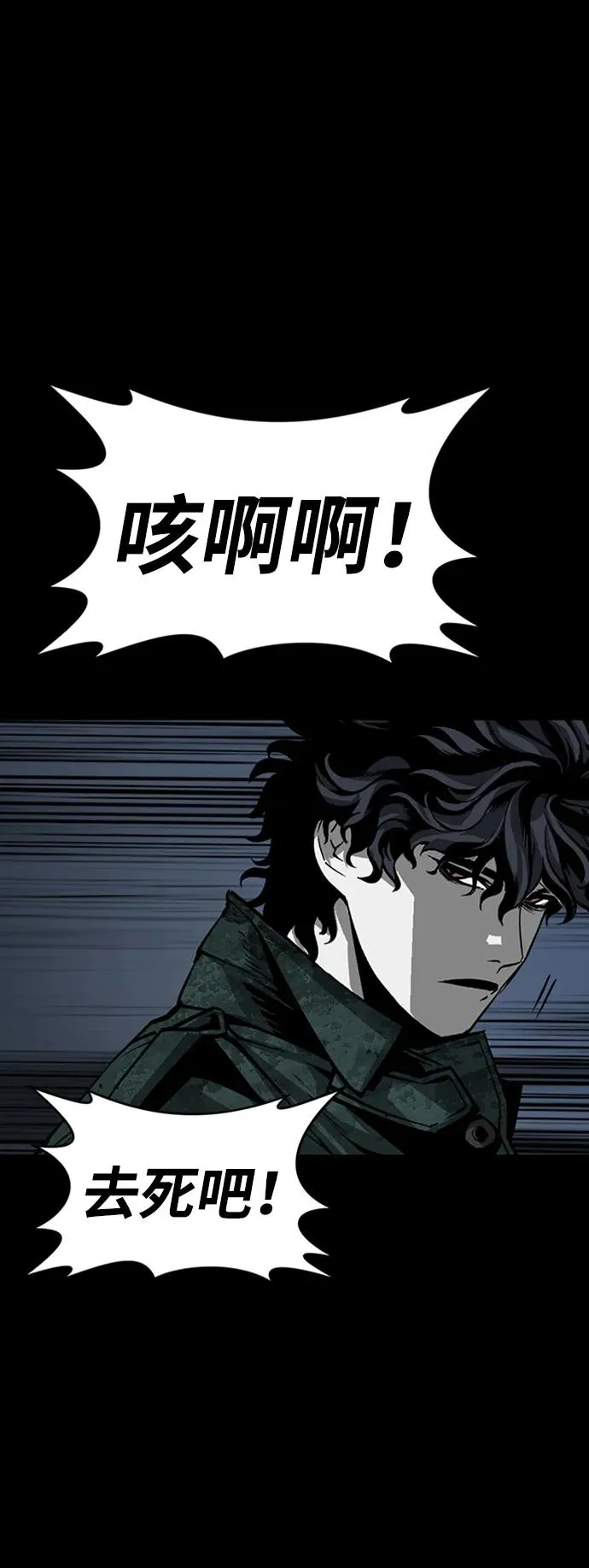 第43话 第75页