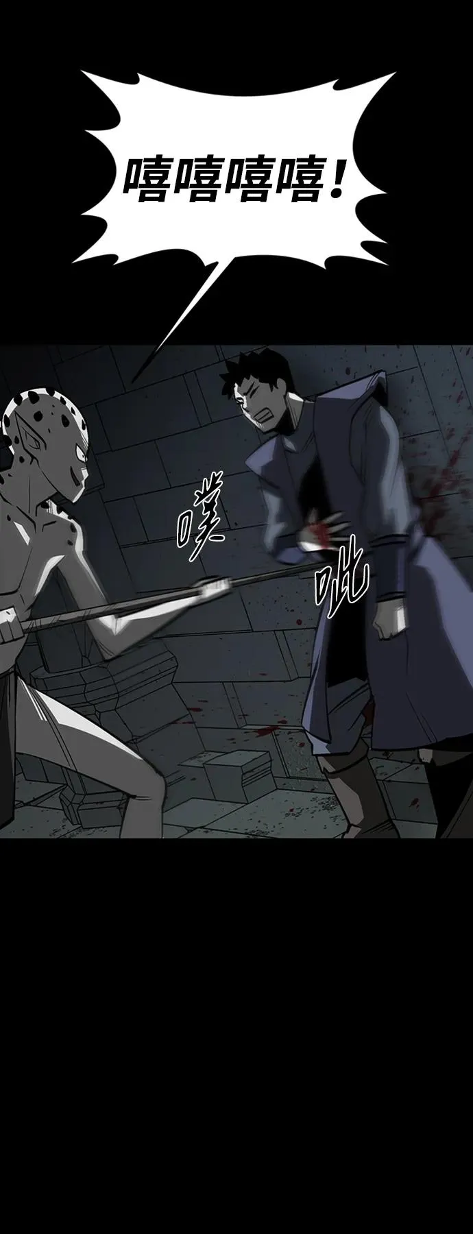 第43话 第78页