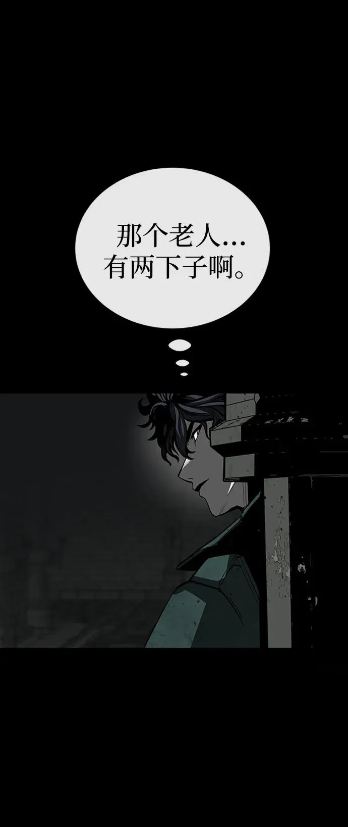 第43话 第98页