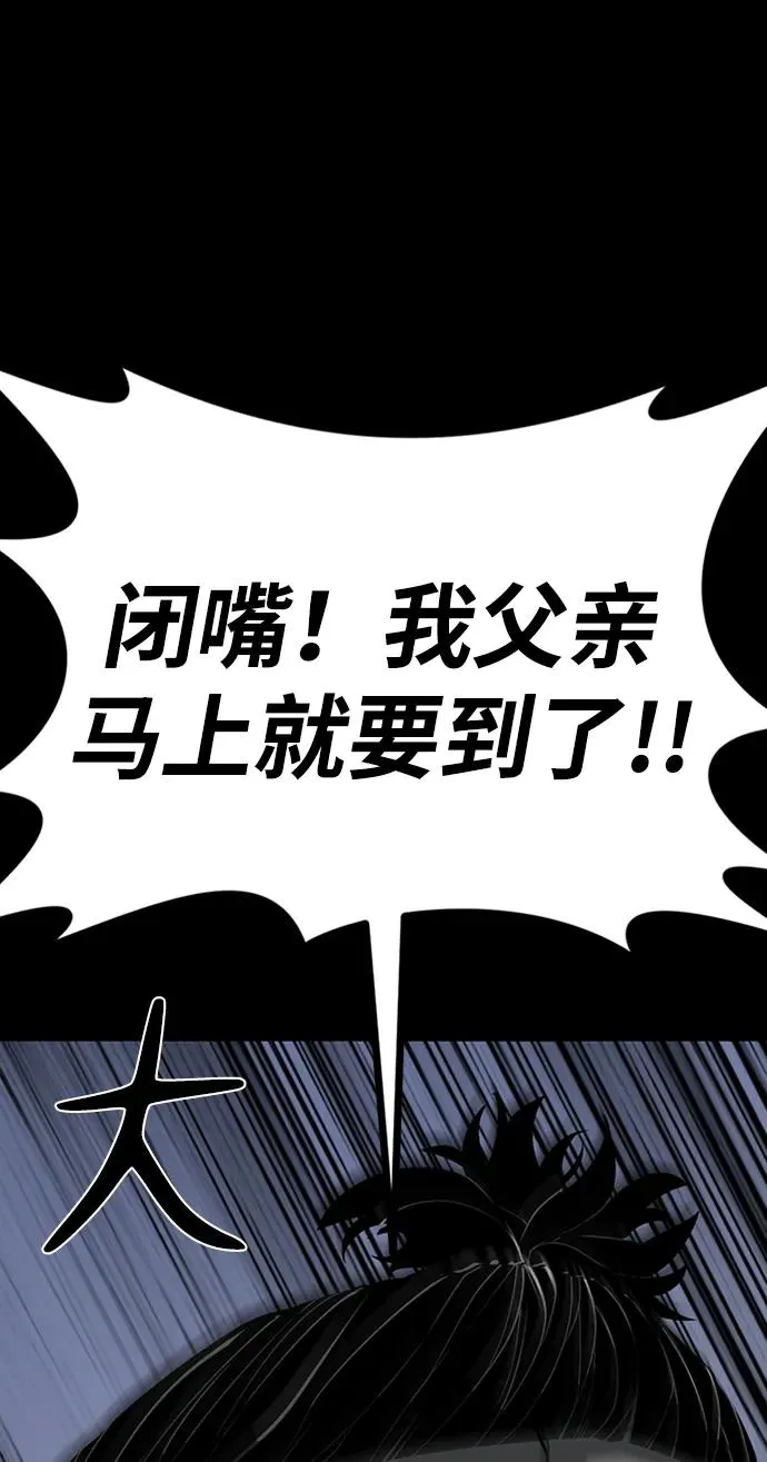 第44话 第4页