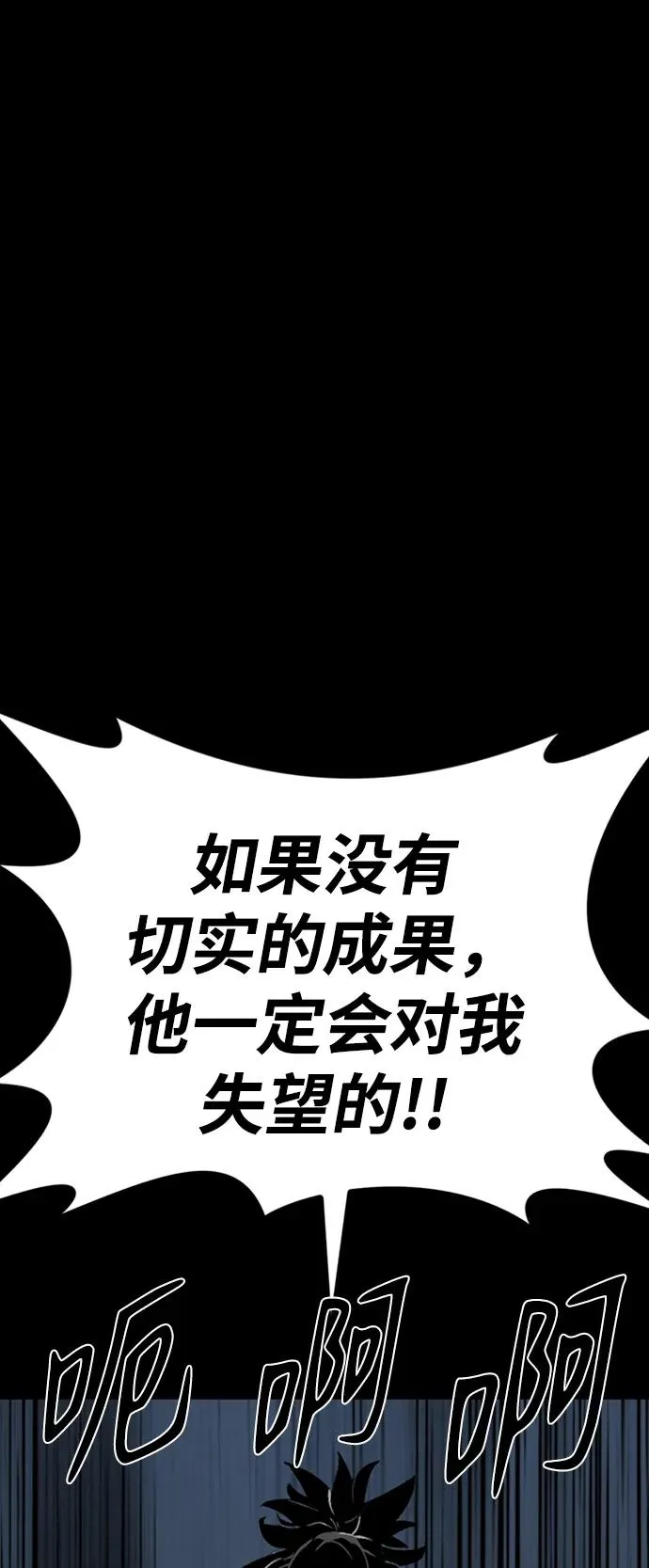第44话 第7页