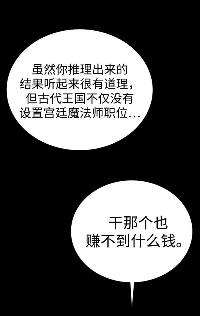 第44话 第20页