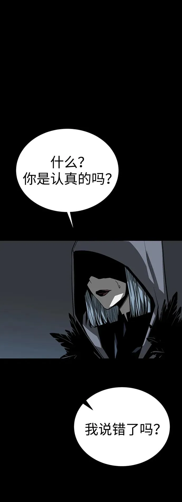 第44话 第23页