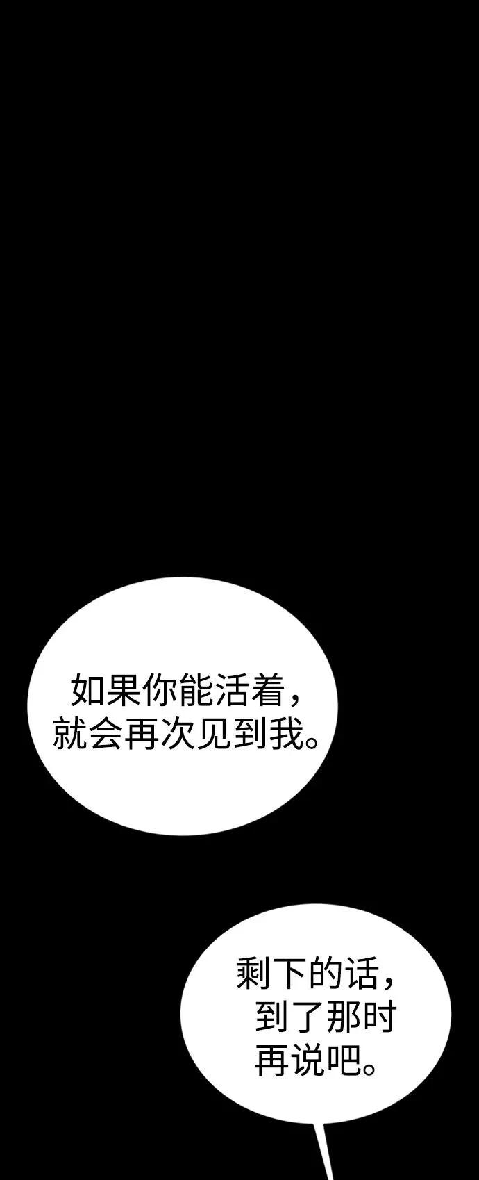 第44话 第39页