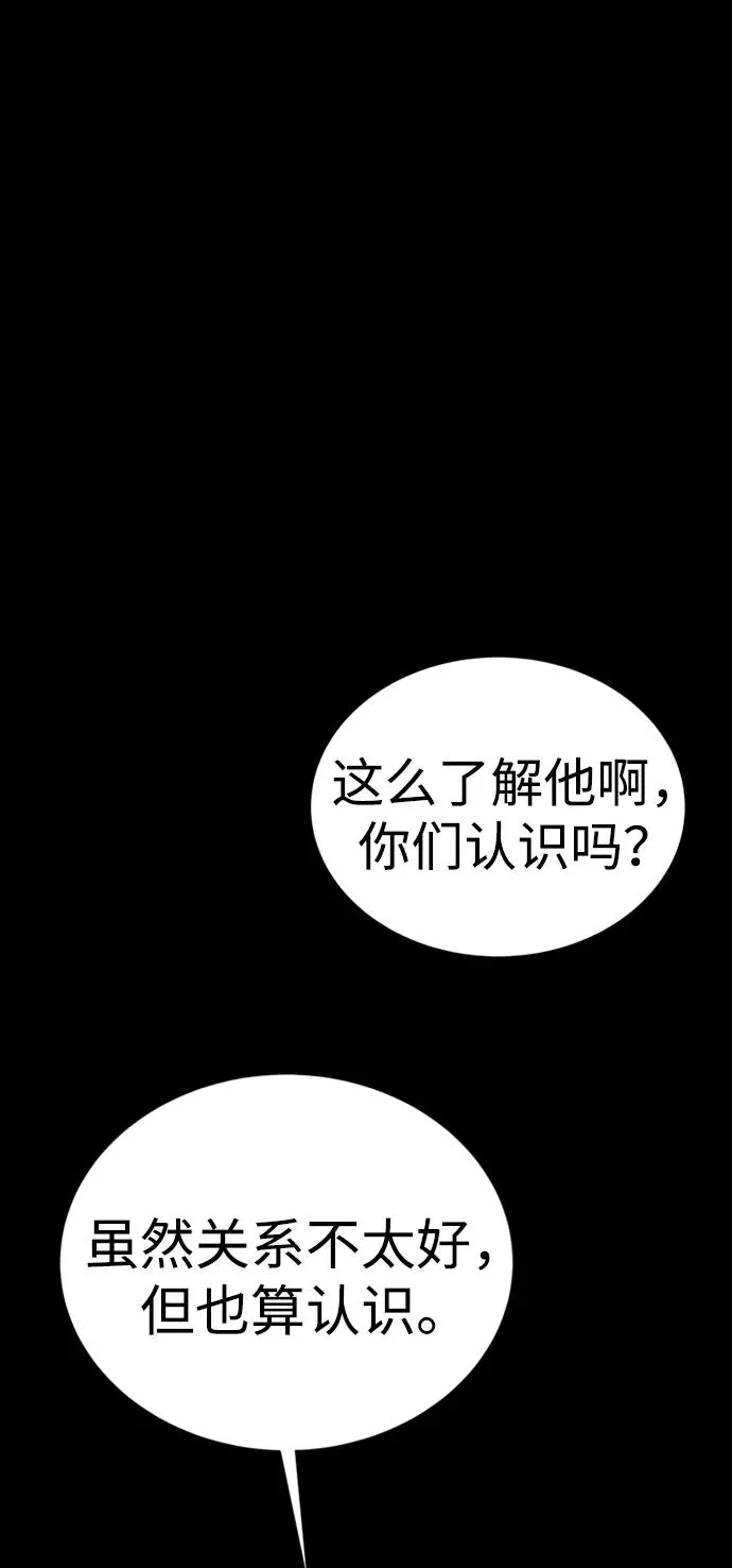 第44话 第46页