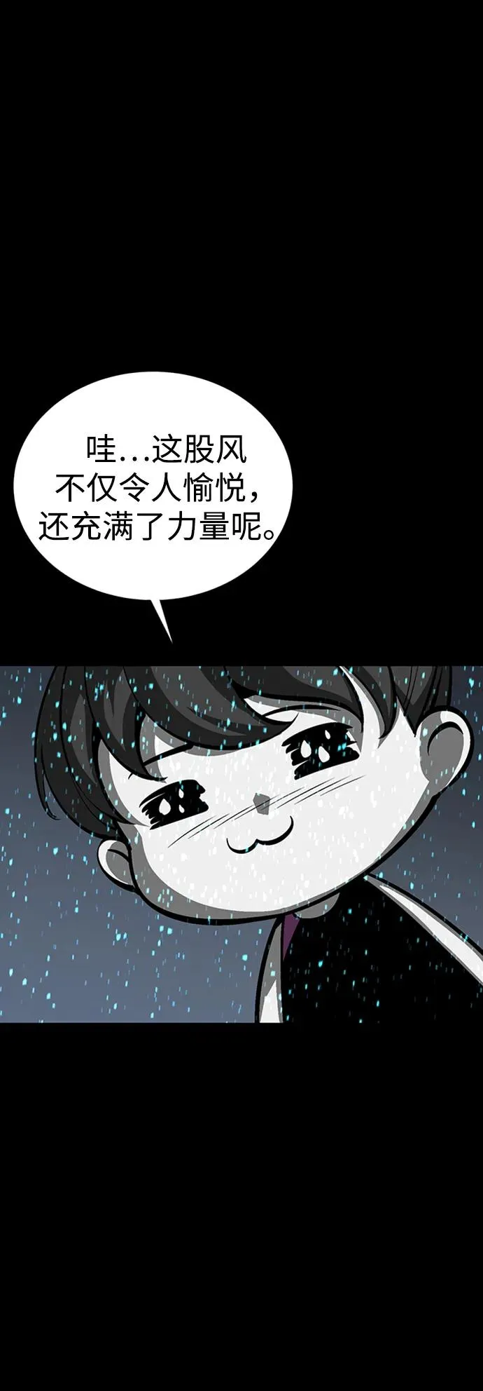 第44话 第58页