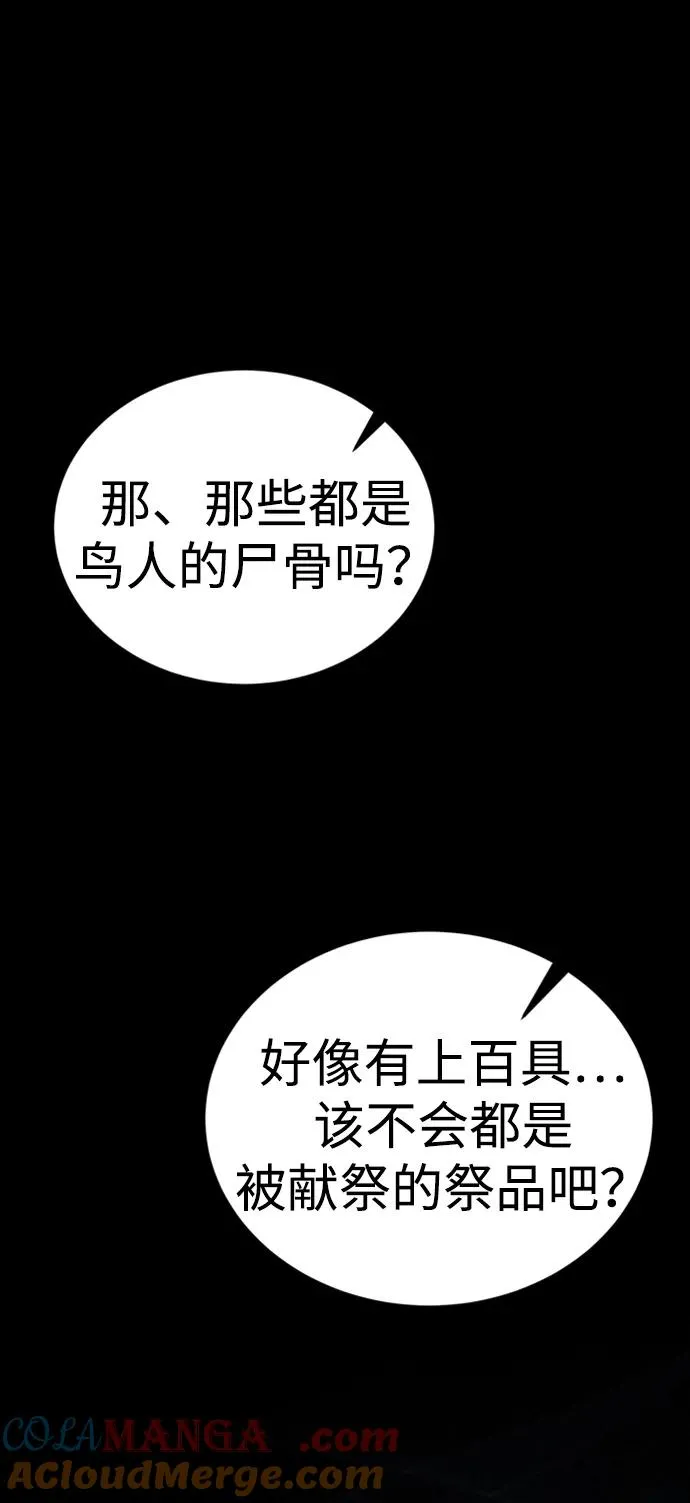 第44话 第65页