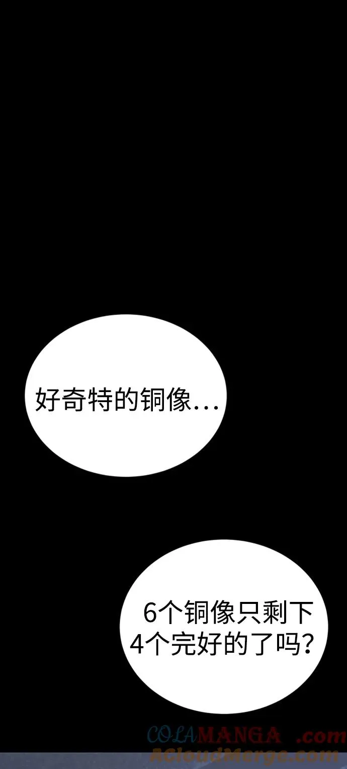 第44话 第77页
