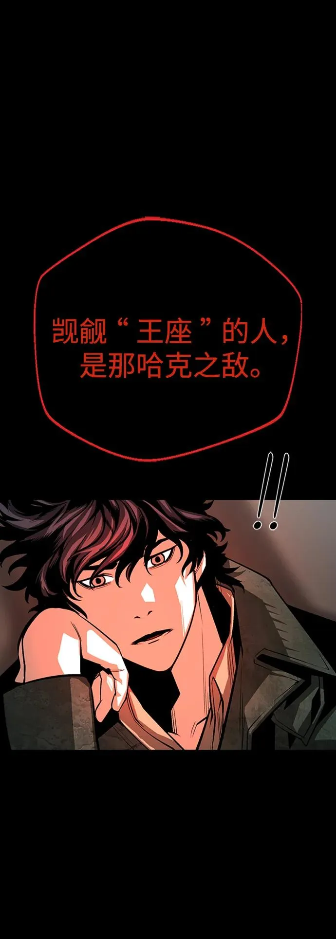 第44话 第90页