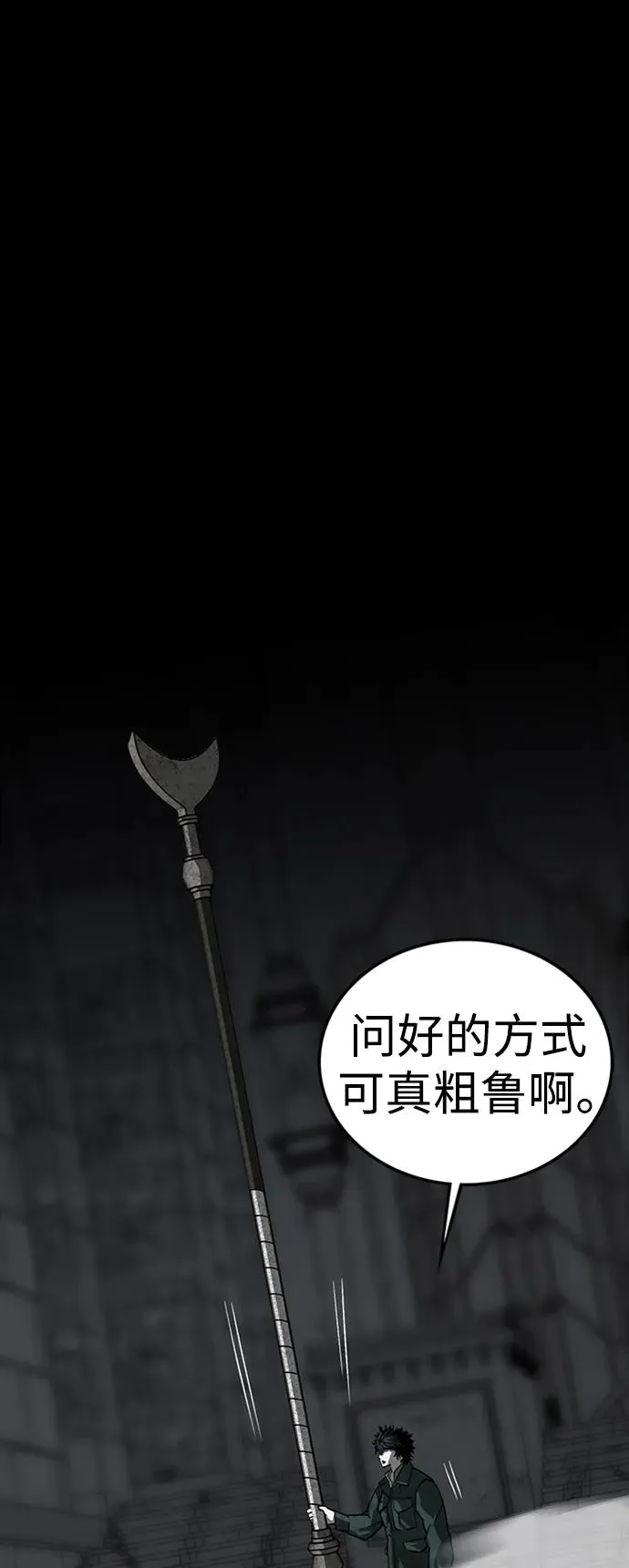 第45话 第6页
