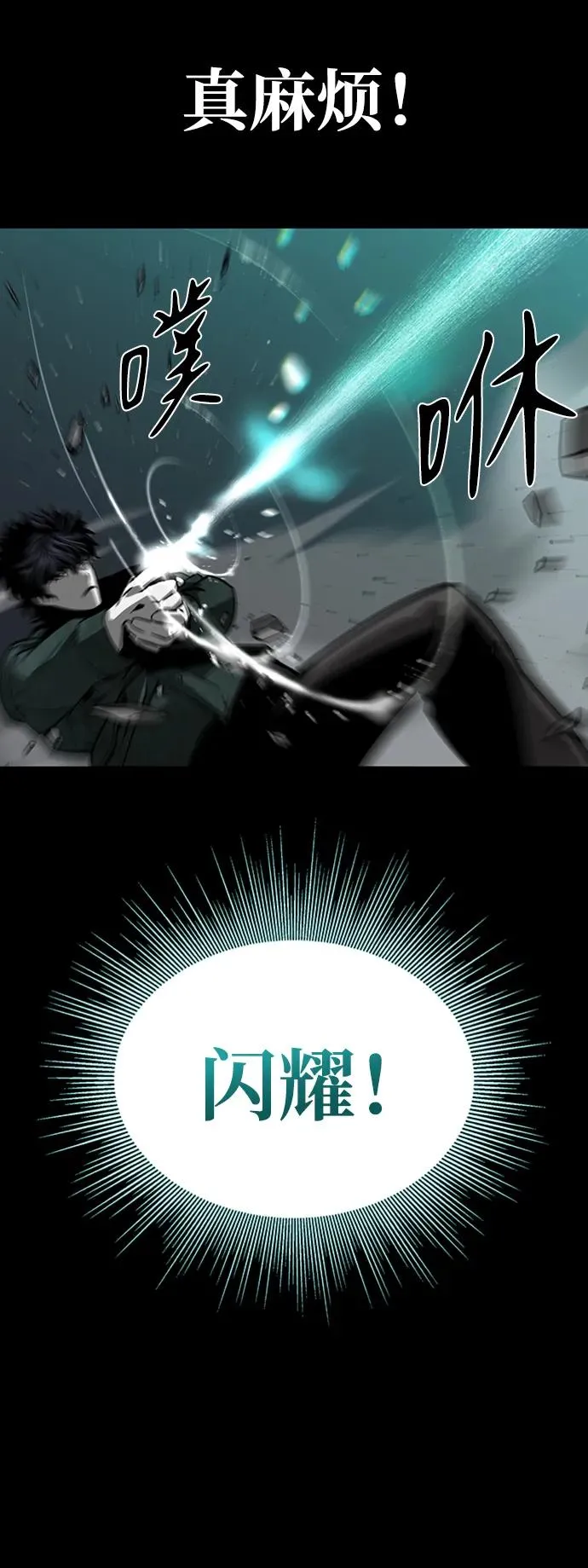 第45话 第26页