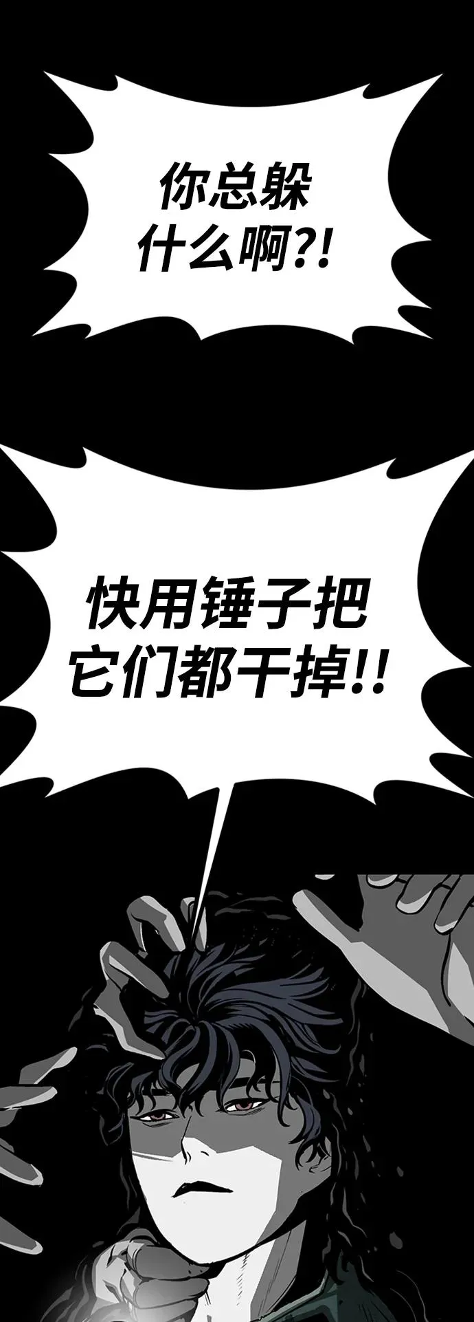 第45话 第40页
