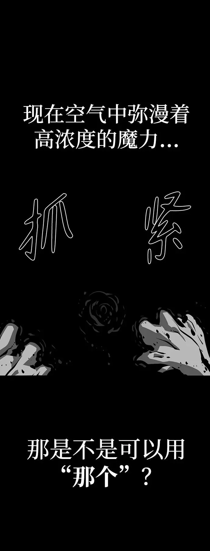 第45话 第43页