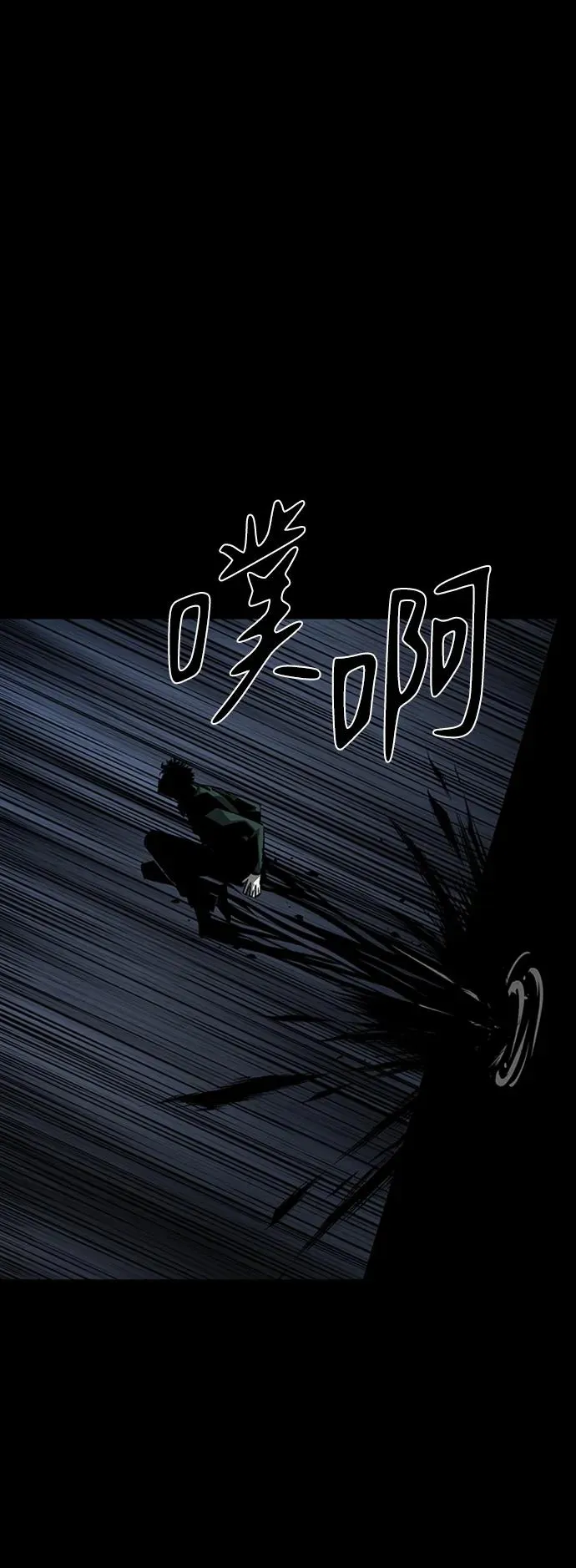 第45话 第44页