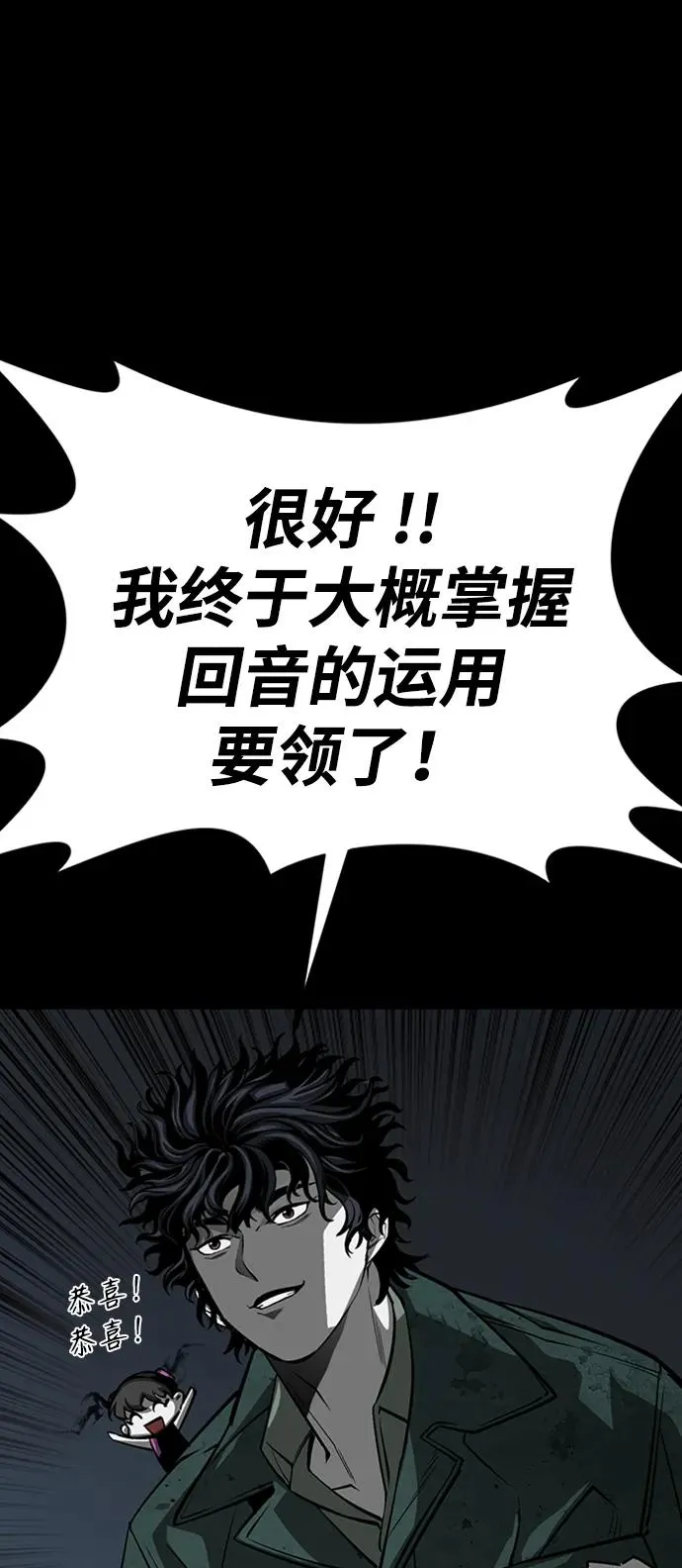 第45话 第56页