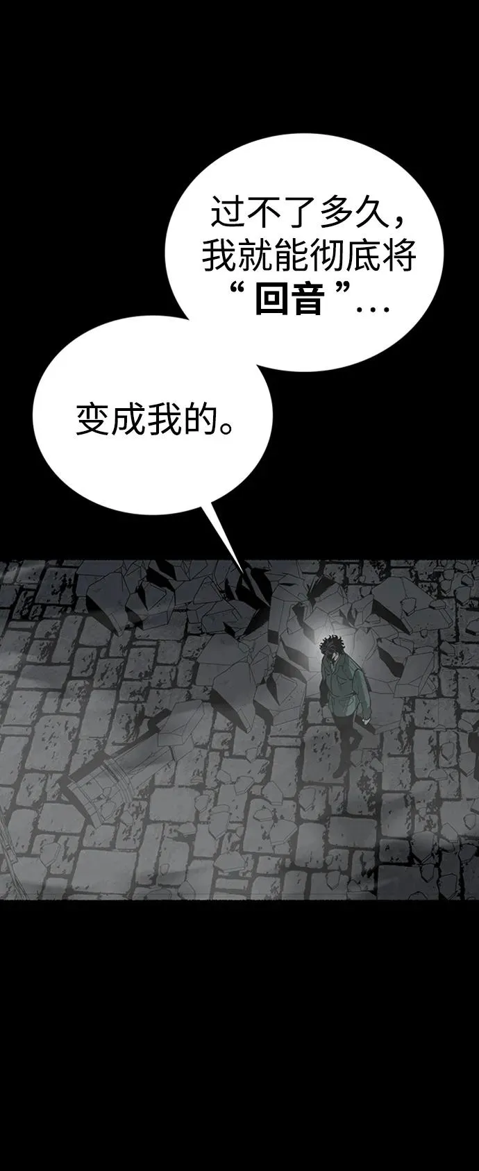 第45话 第58页