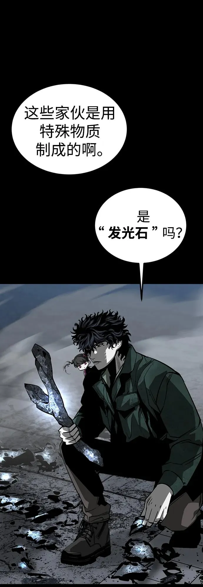 第45话 第59页