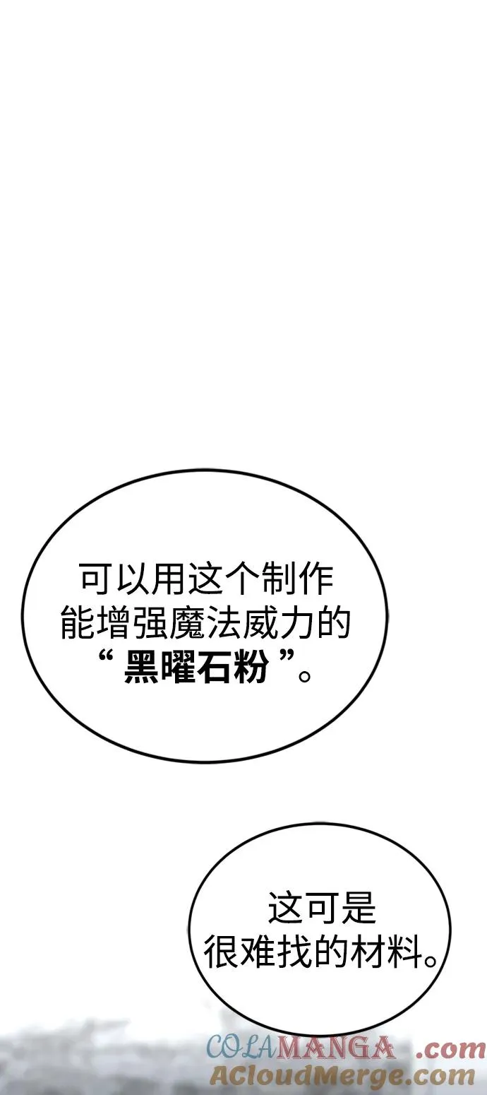 第45话 第61页