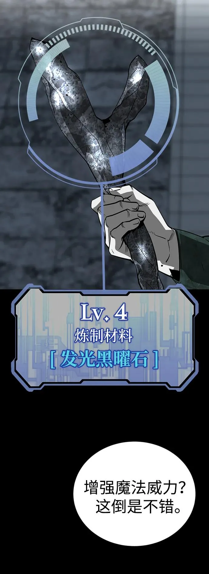 第45话 第62页
