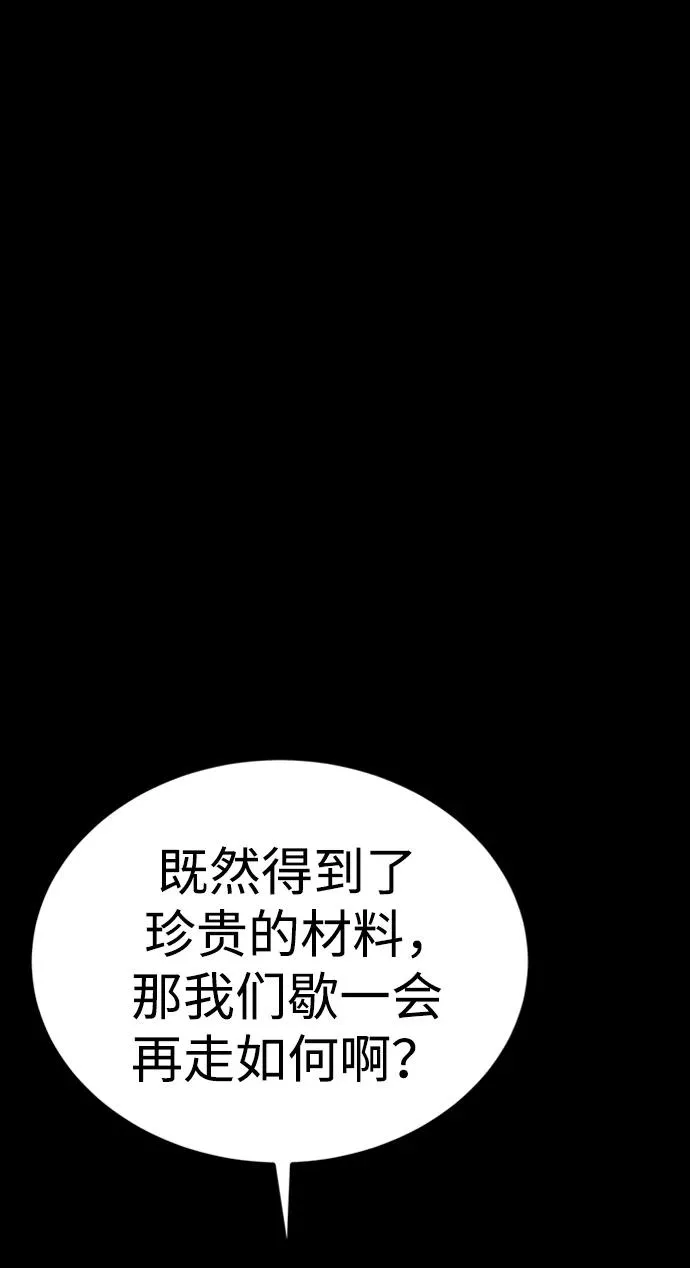 第45话 第63页