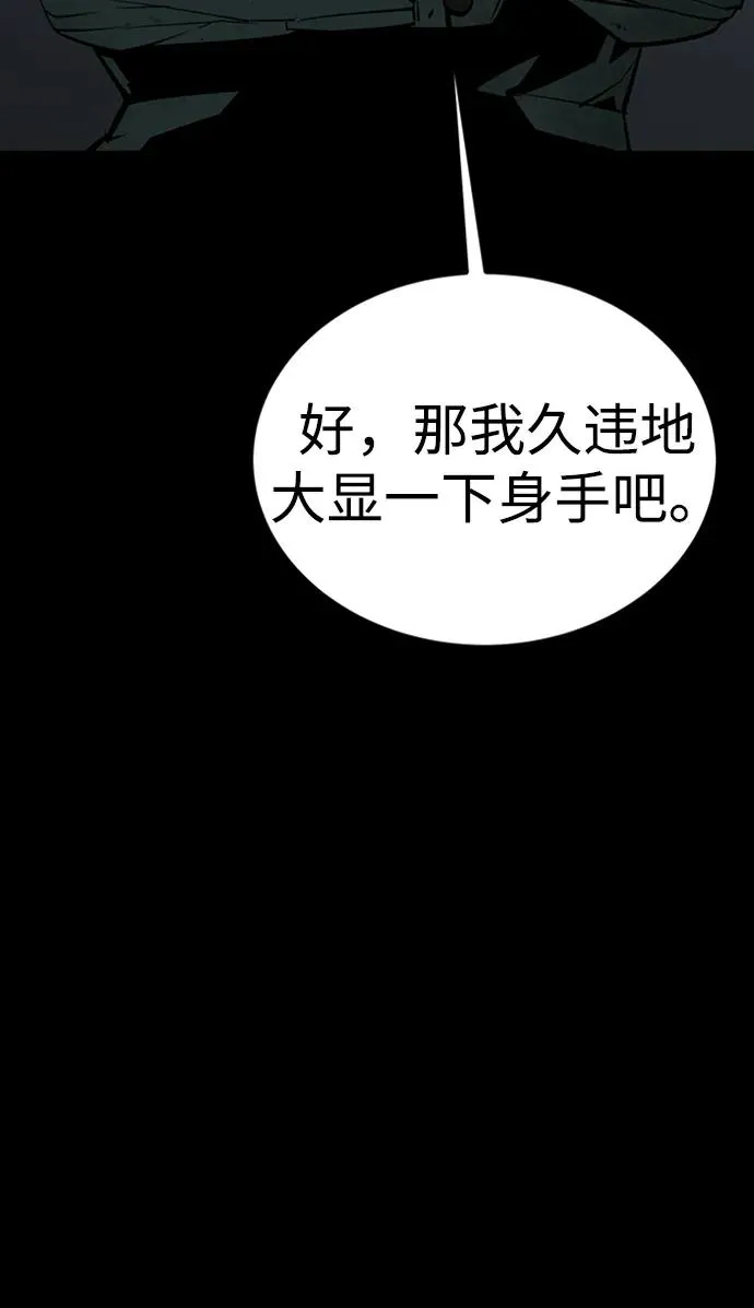 第45话 第66页