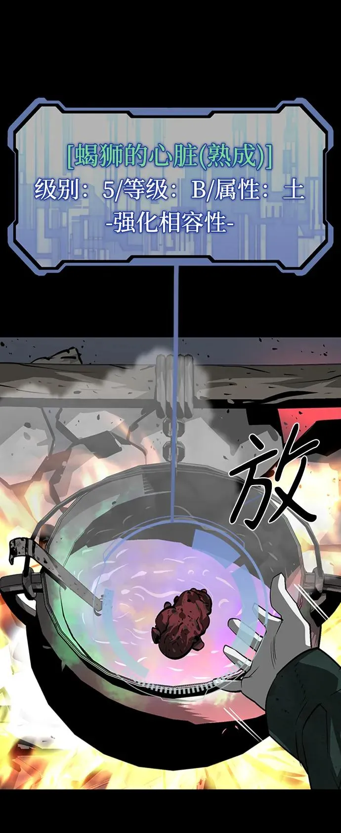 第45话 第67页
