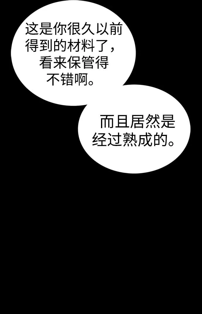 第45话 第68页