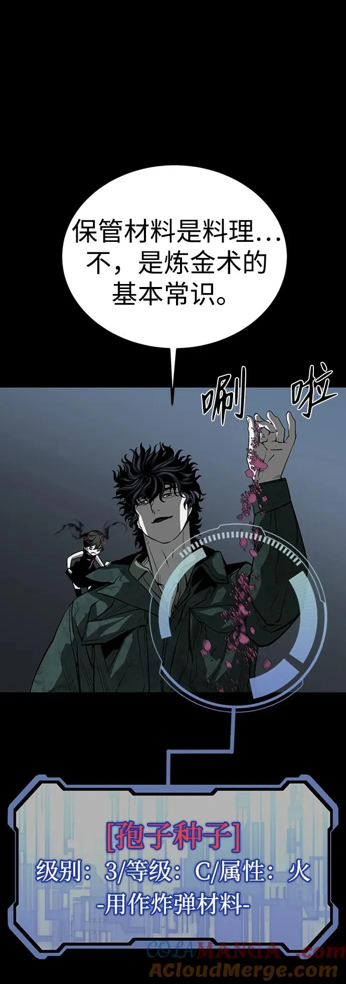 第45话 第69页