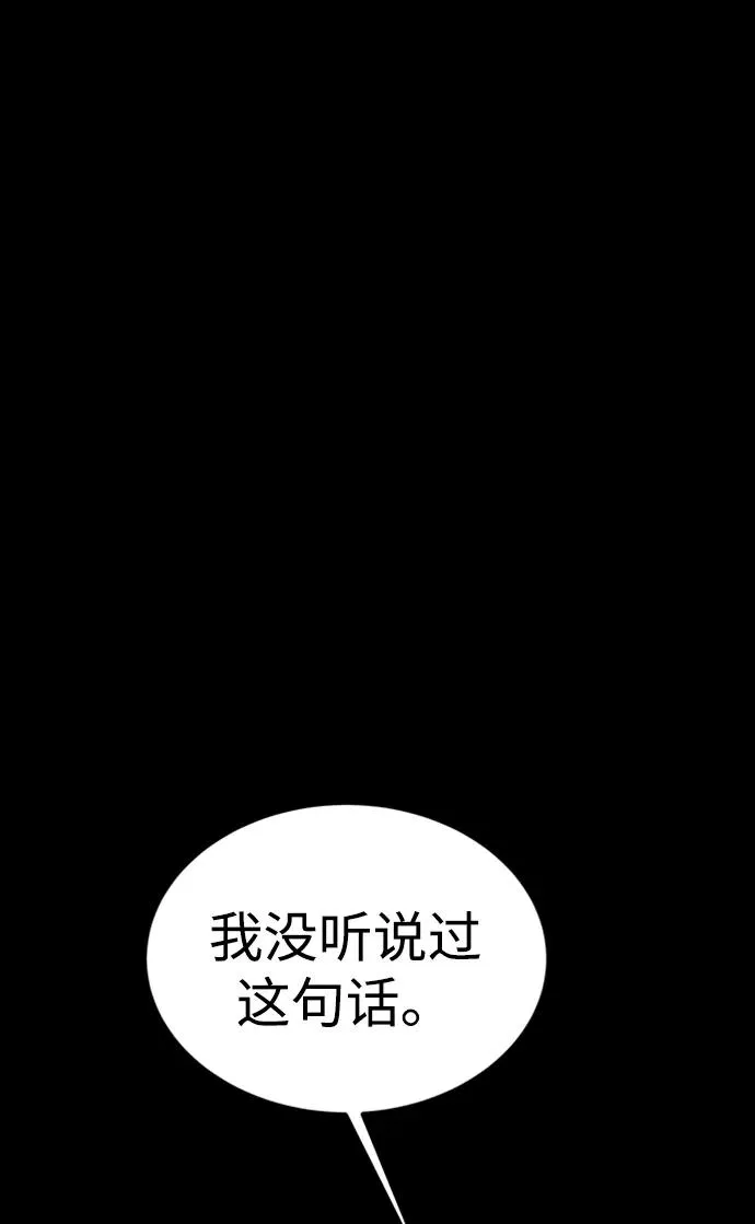 第45话 第70页