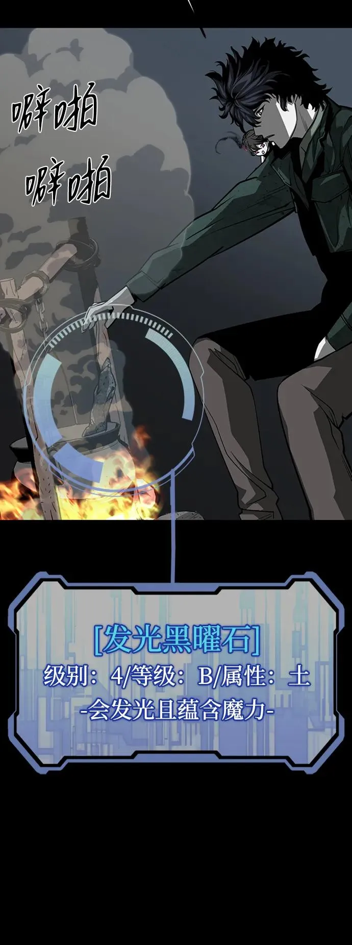 第45话 第71页