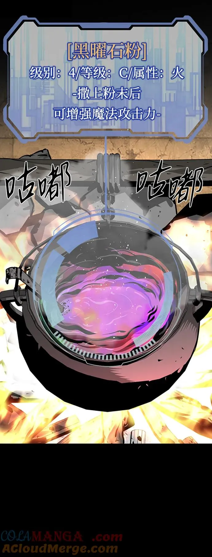 第45话 第73页