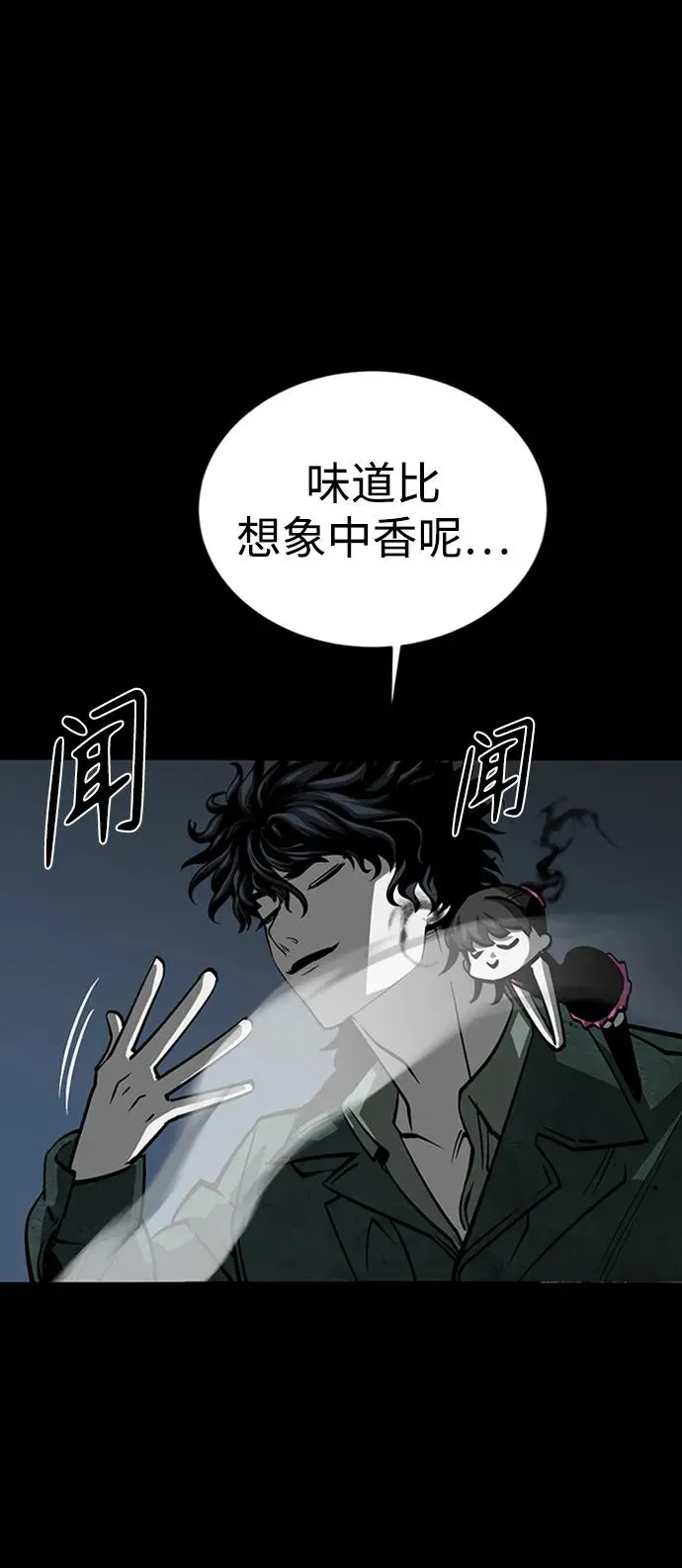 第45话 第74页