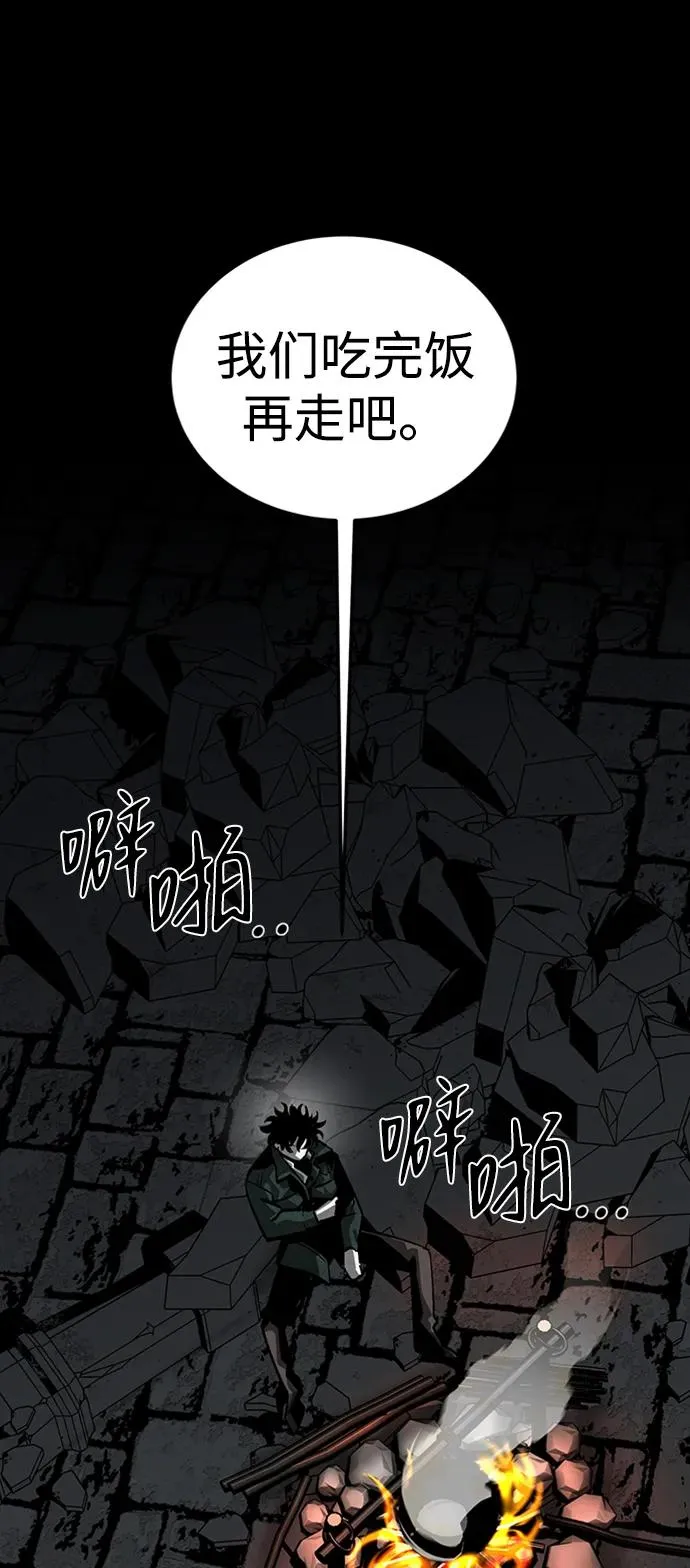 第45话 第76页
