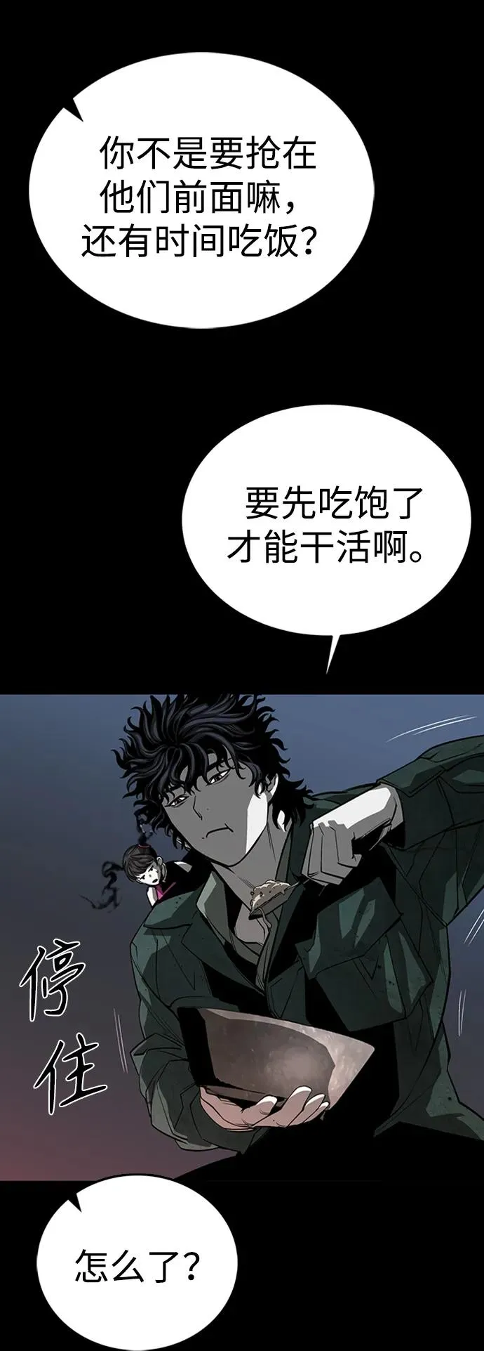 第45话 第79页