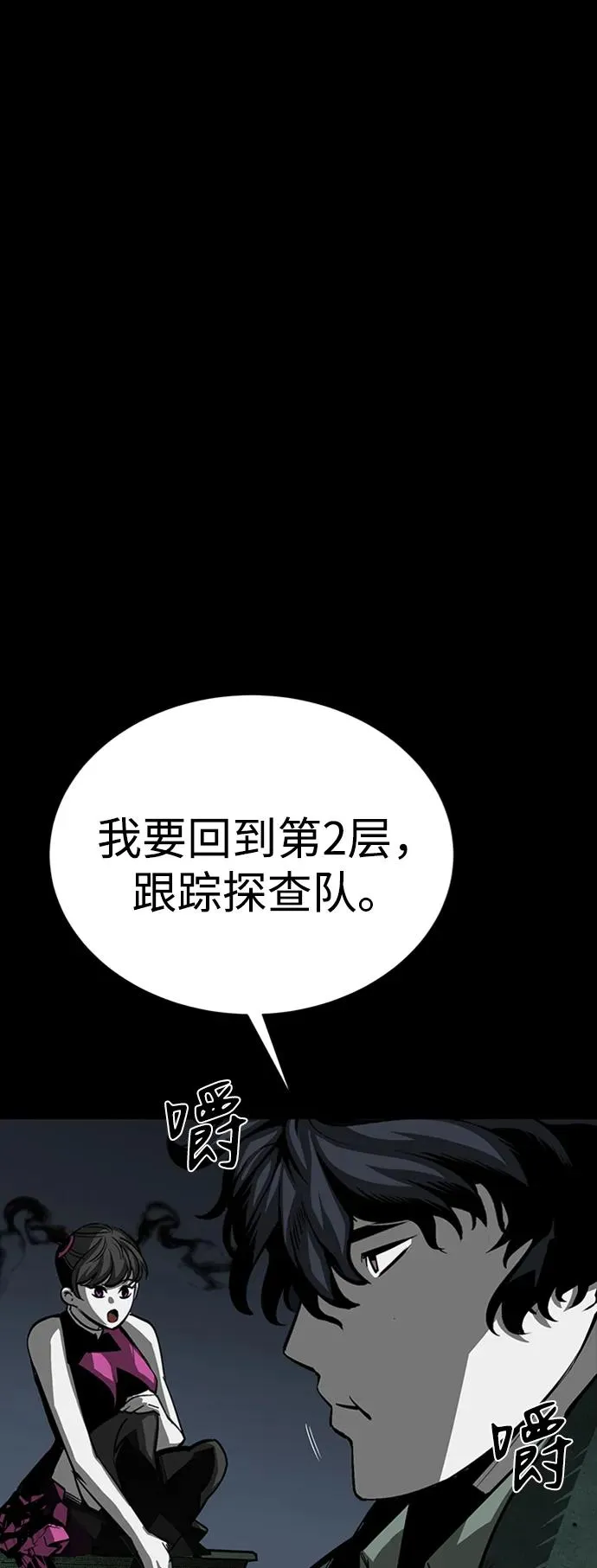 第45话 第80页