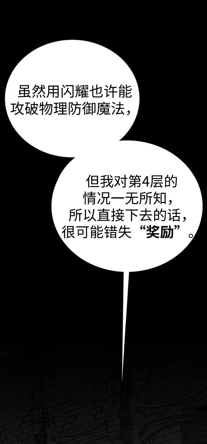 第45话 第82页