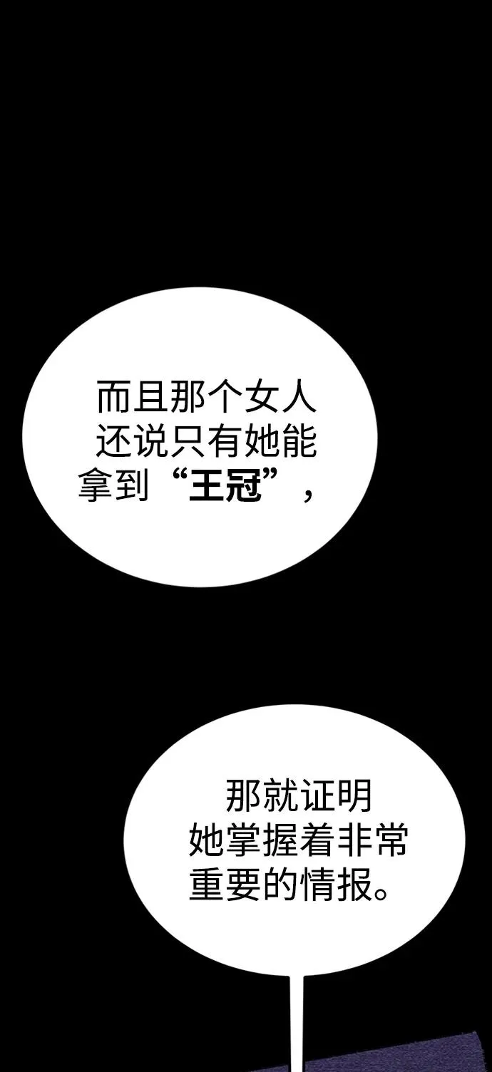 第45话 第84页