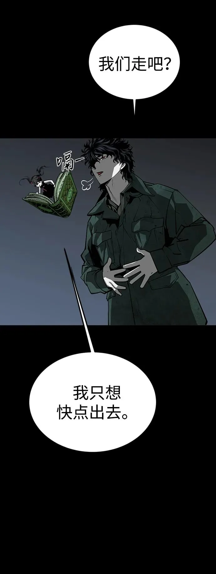 第45话 第87页