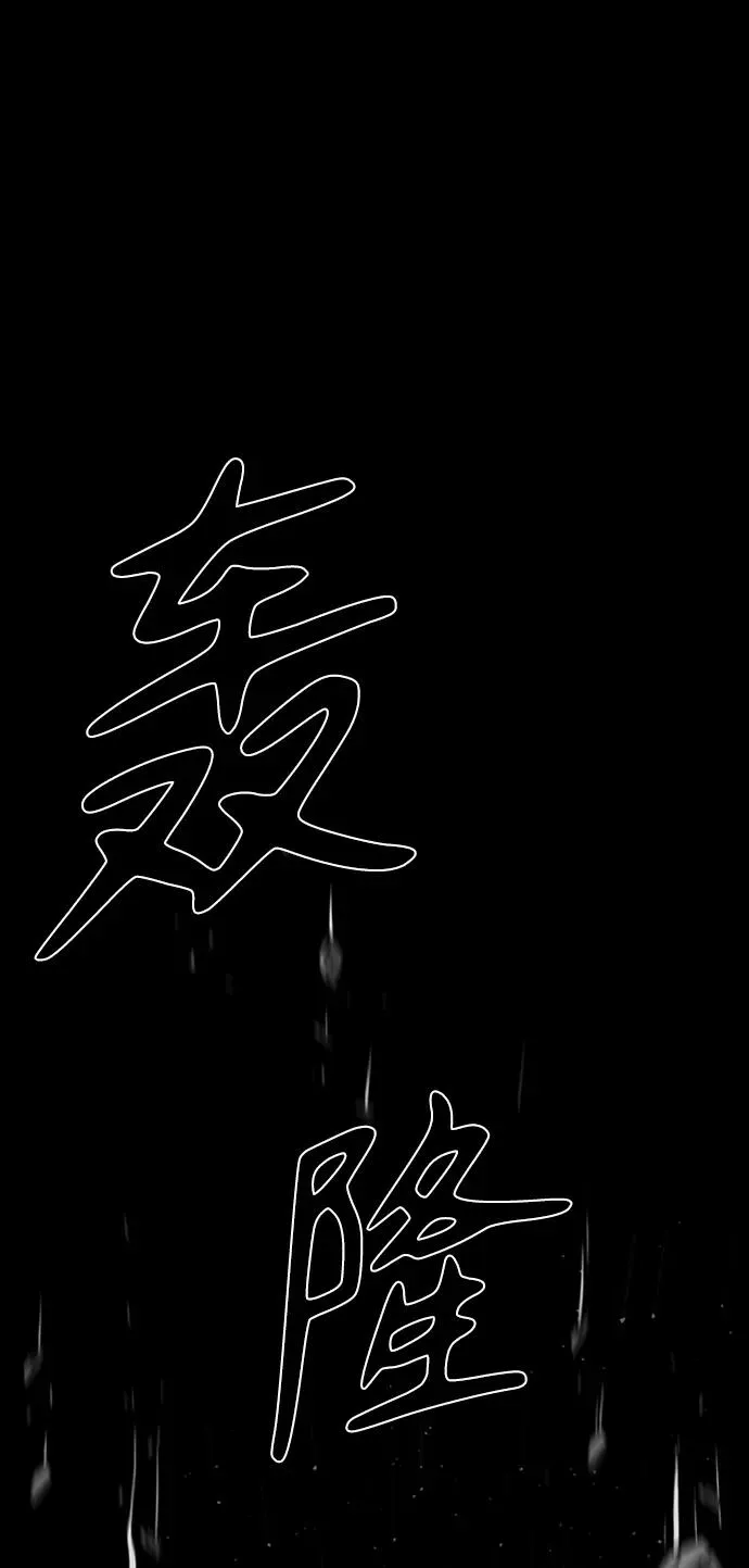 第45话 第88页
