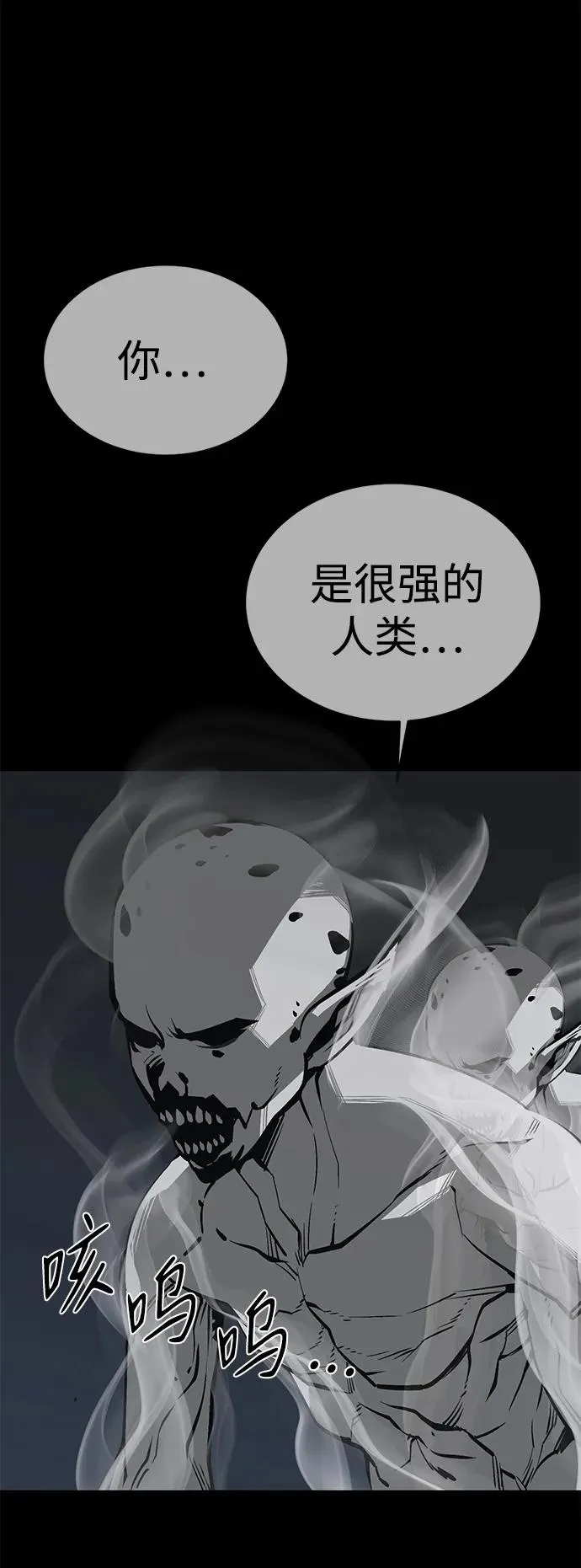 第47话 第4页