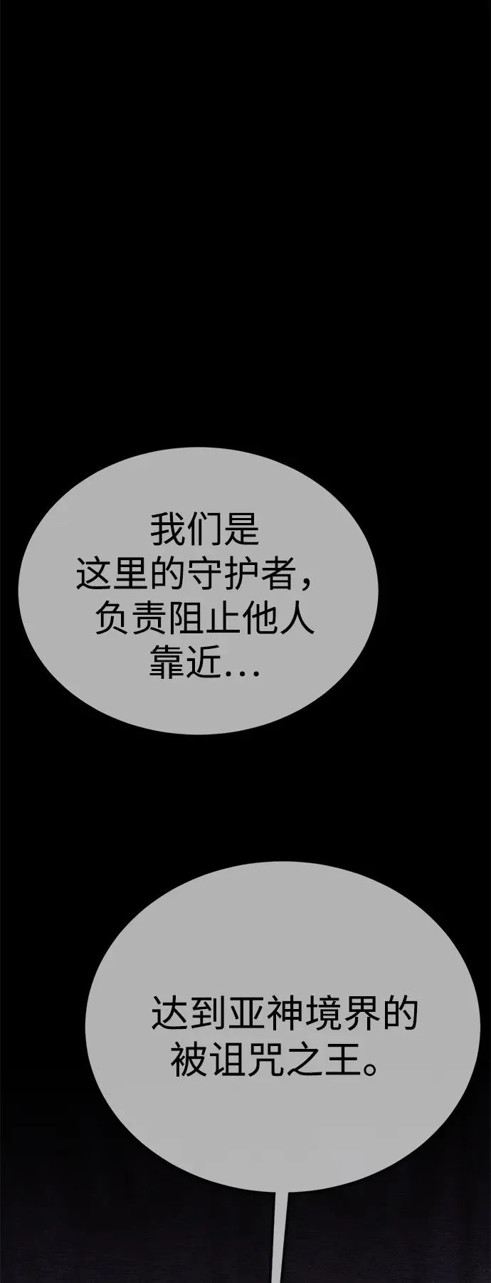 第47话 第6页