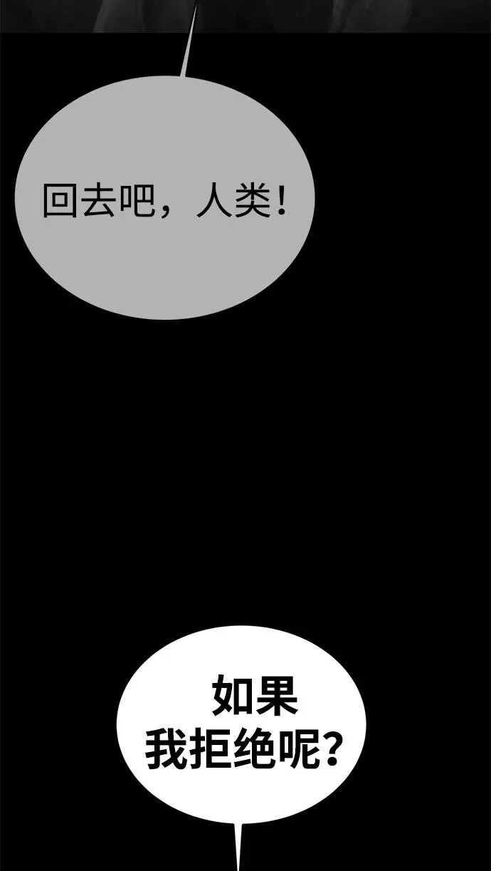 第47话 第8页