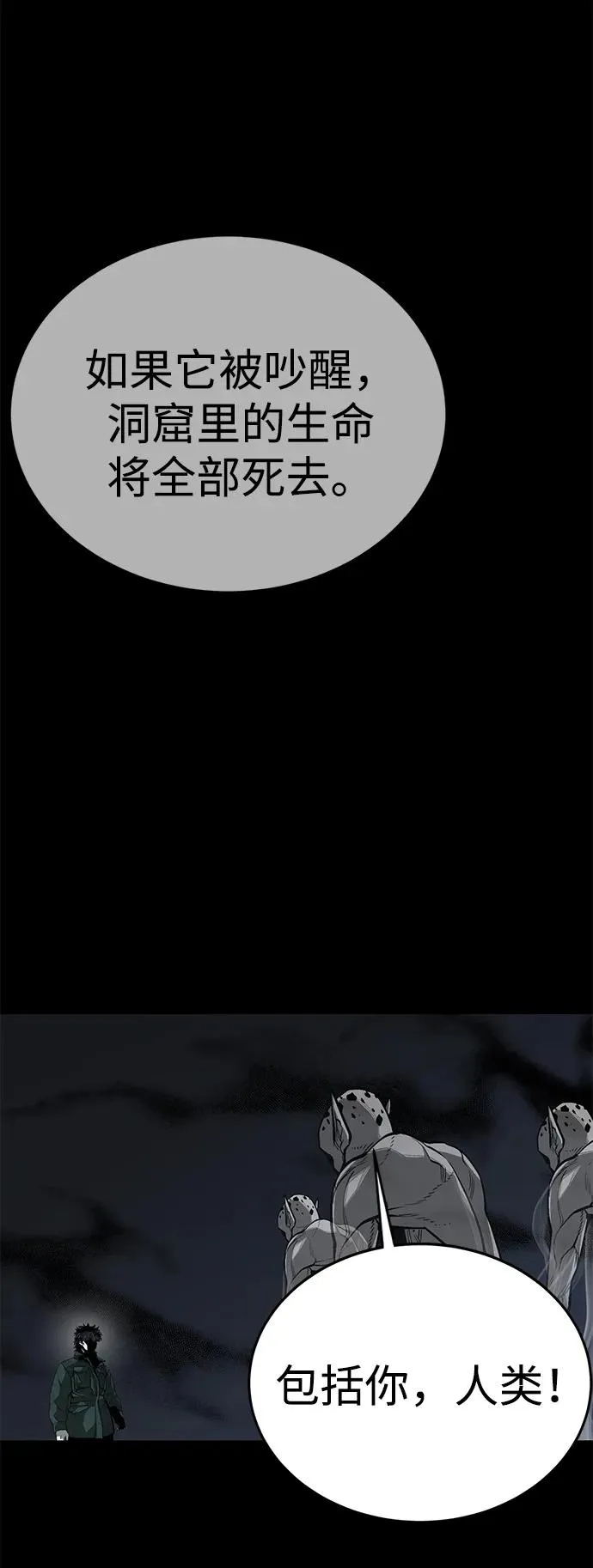 第47话 第10页