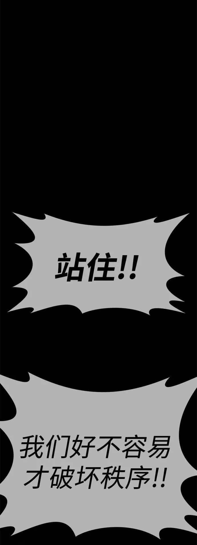 第47话 第14页