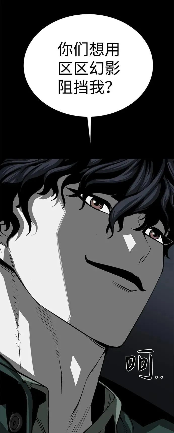第47话 第20页
