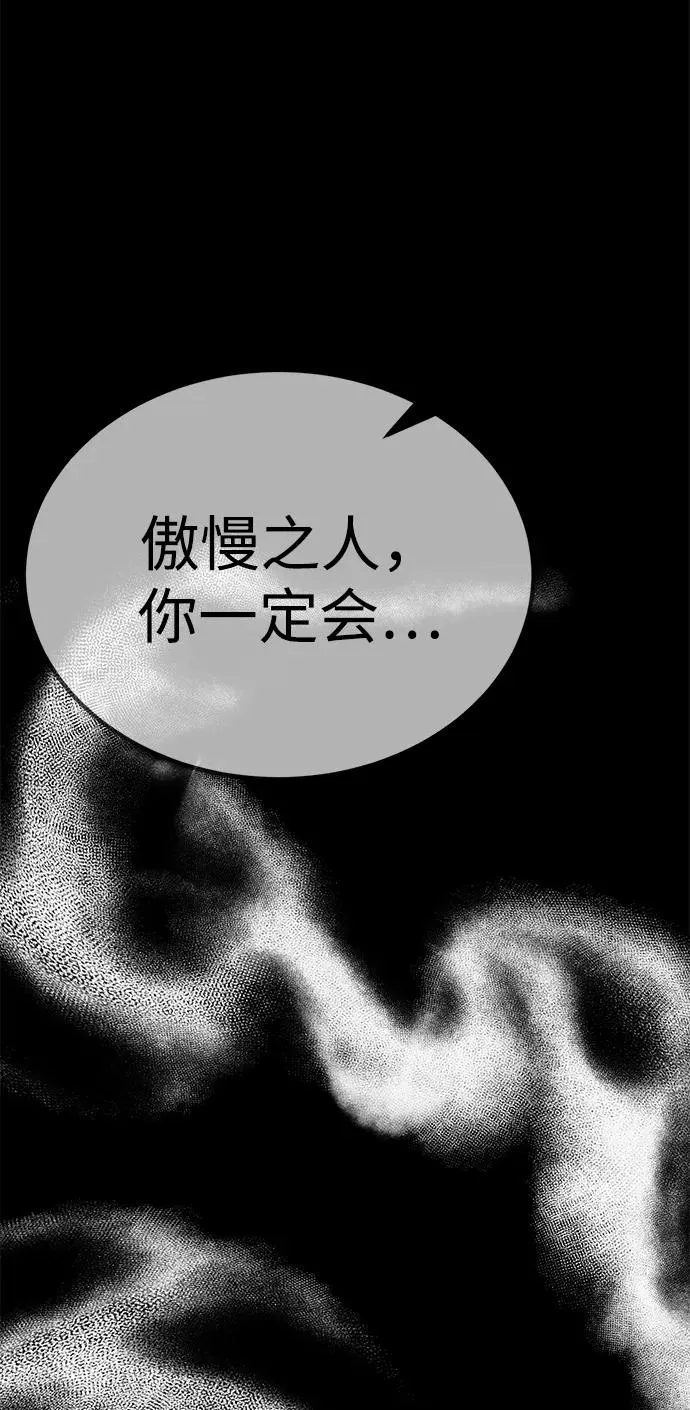 第47话 第31页