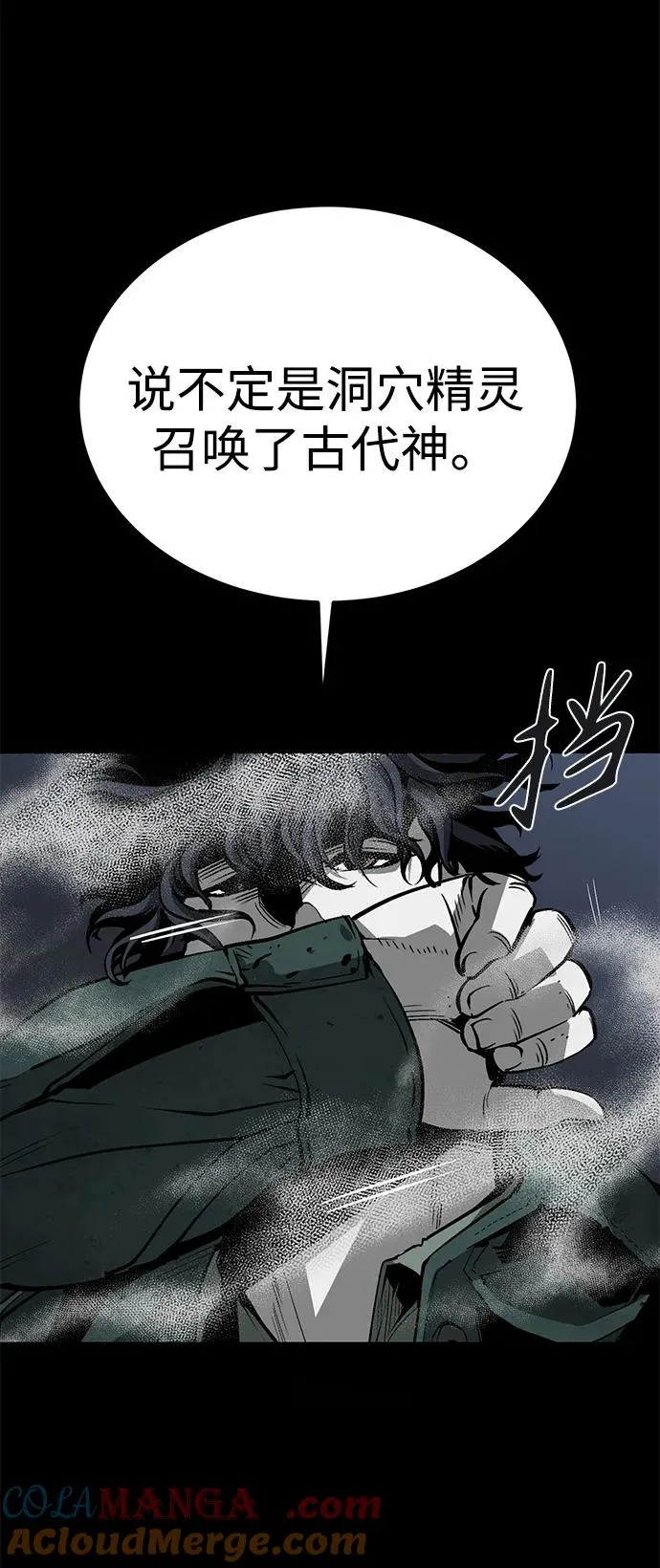 第47话 第33页