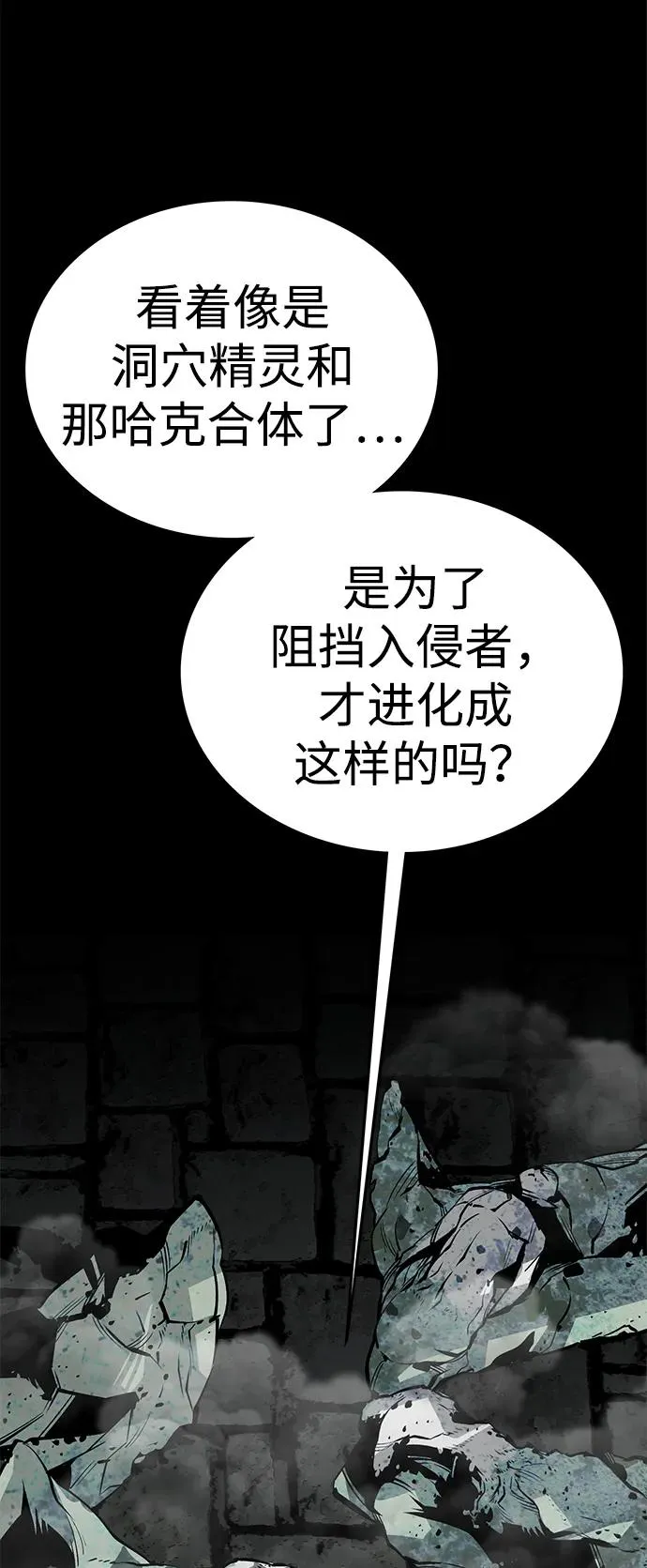 第47话 第38页